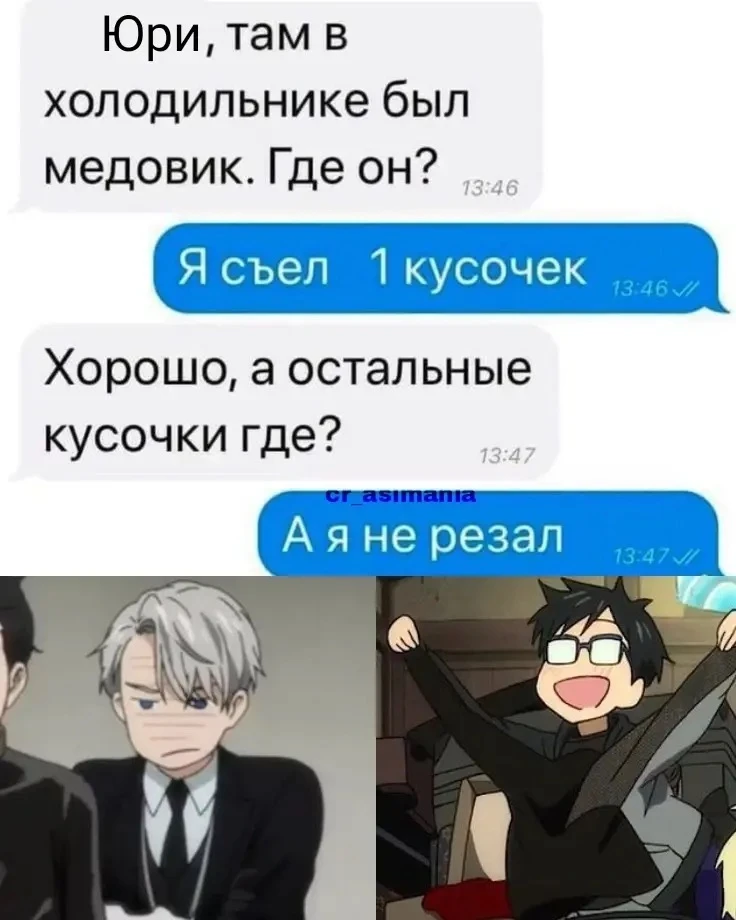 и в чём он не прав?