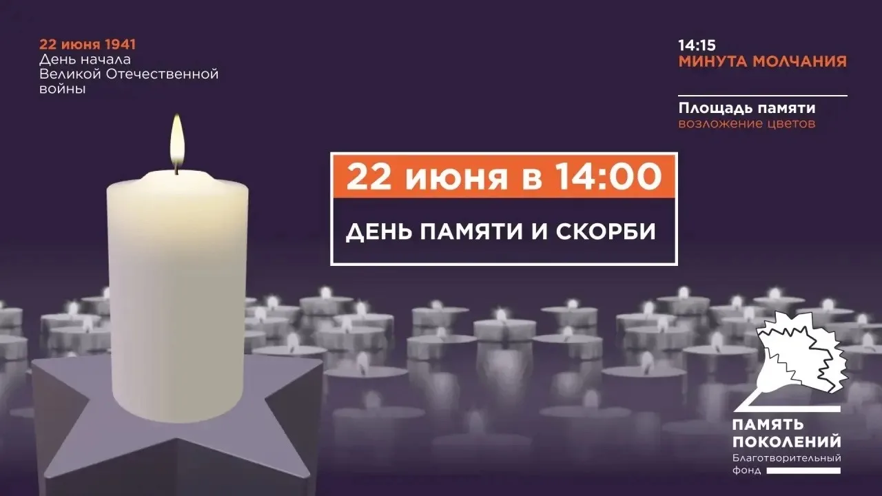 22 июня — день, который навсегда останется в истории нашей страны. День начала Великой ...