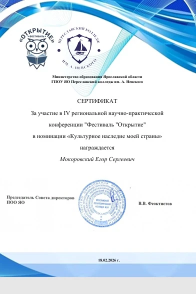 Никита Талатанов 11 ЭМ, Валерия Крылова 11 СД, Георгий Мамедов 11 СД, Егор Мокоровский  11 СД под ру