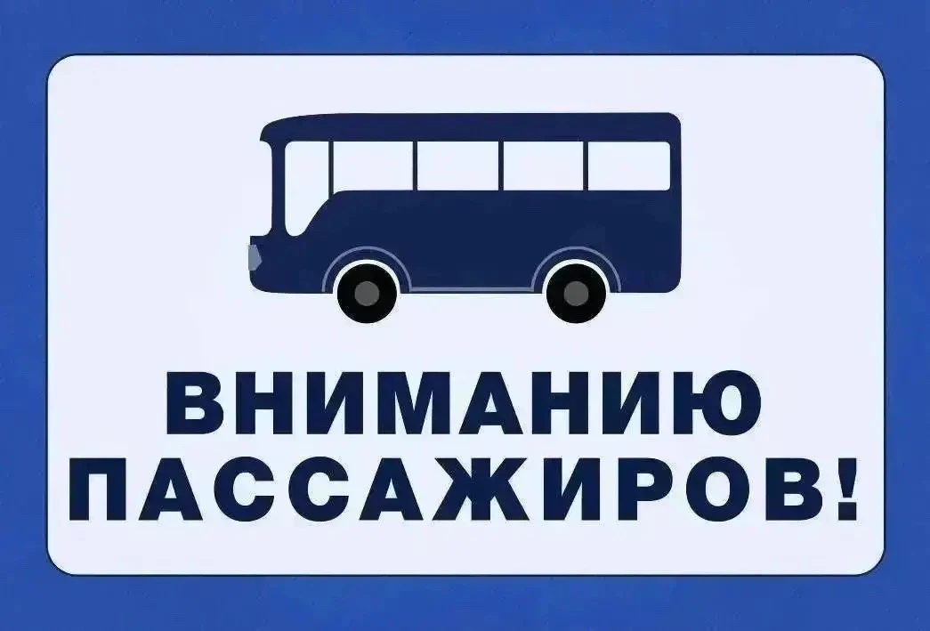 Голицыно | Вязёмы | Краснознаменск | Москва🏡

🚌 Уважаемые пассажиры! 

С 24 июля, на время реконст