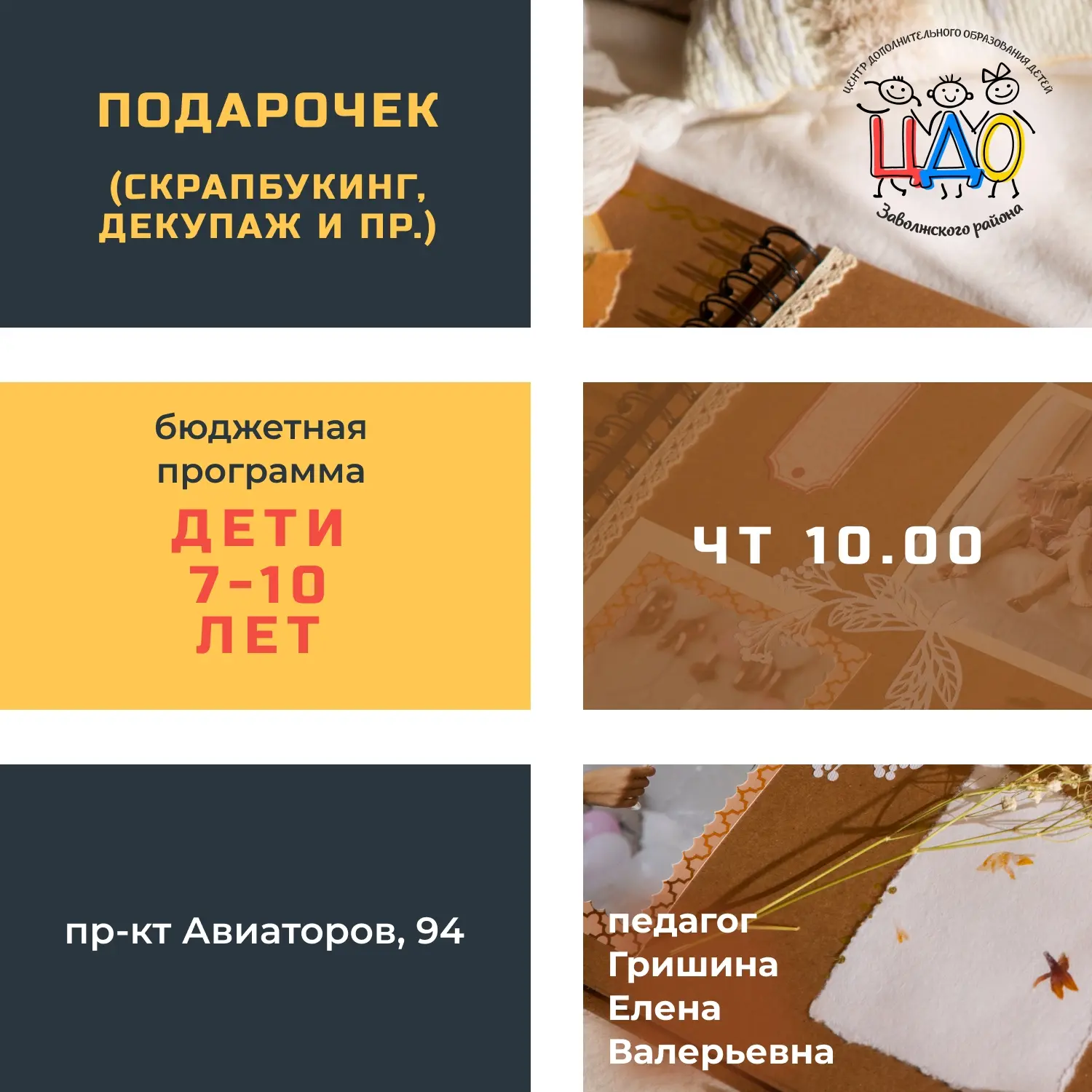 🎁 Подарки своими руками — это творчество, которое вдохновляет!