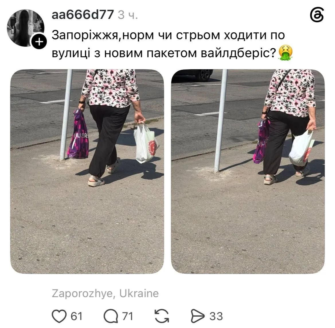 Угроза национальной безопасности)😂
