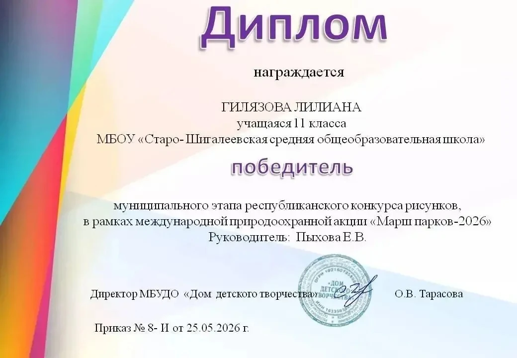 Наши 11-классницы Карина Мустафина и Лилиана Гилязова выиграли муниципальный этап конкурса рисунков 