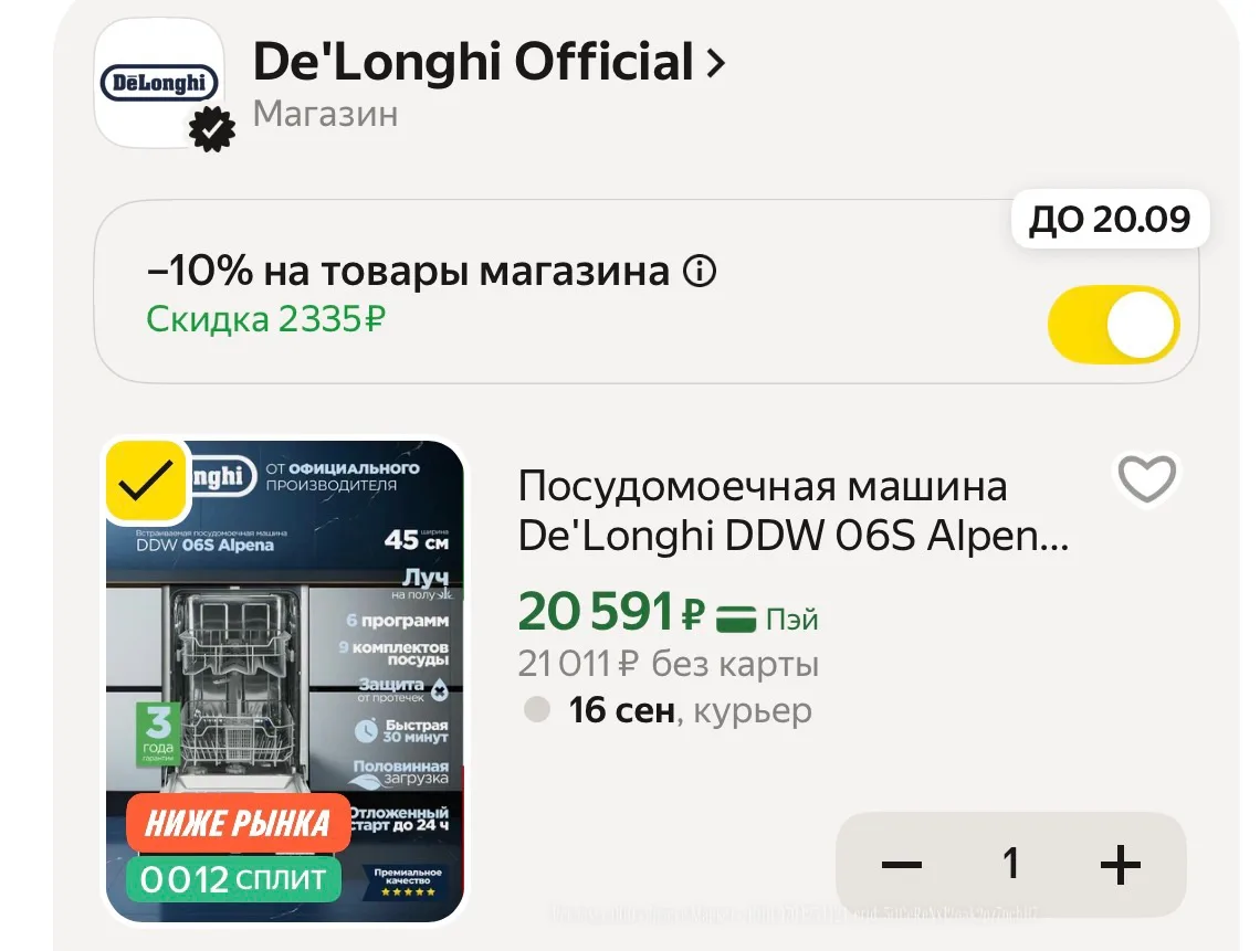 Посудомоечная машина De’Longhi по вау цене🤩Промокод MBEN346N применяем в корзине