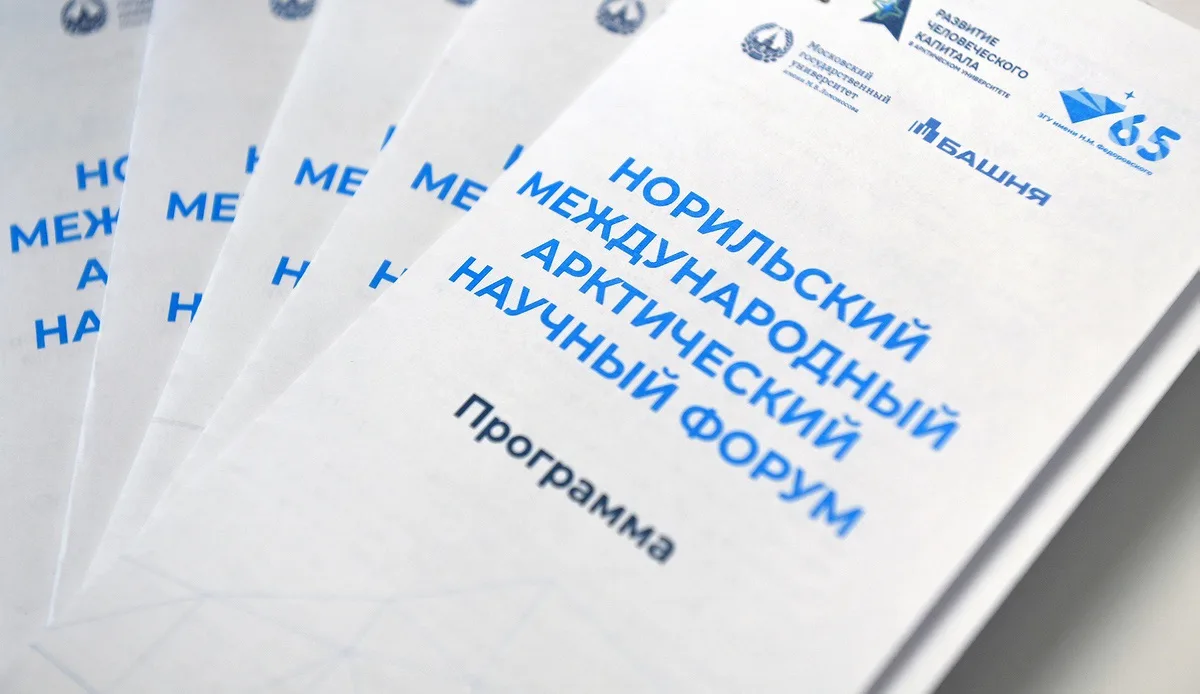 Российские и китайские ученые обсудили в Норильске будущее Арктики