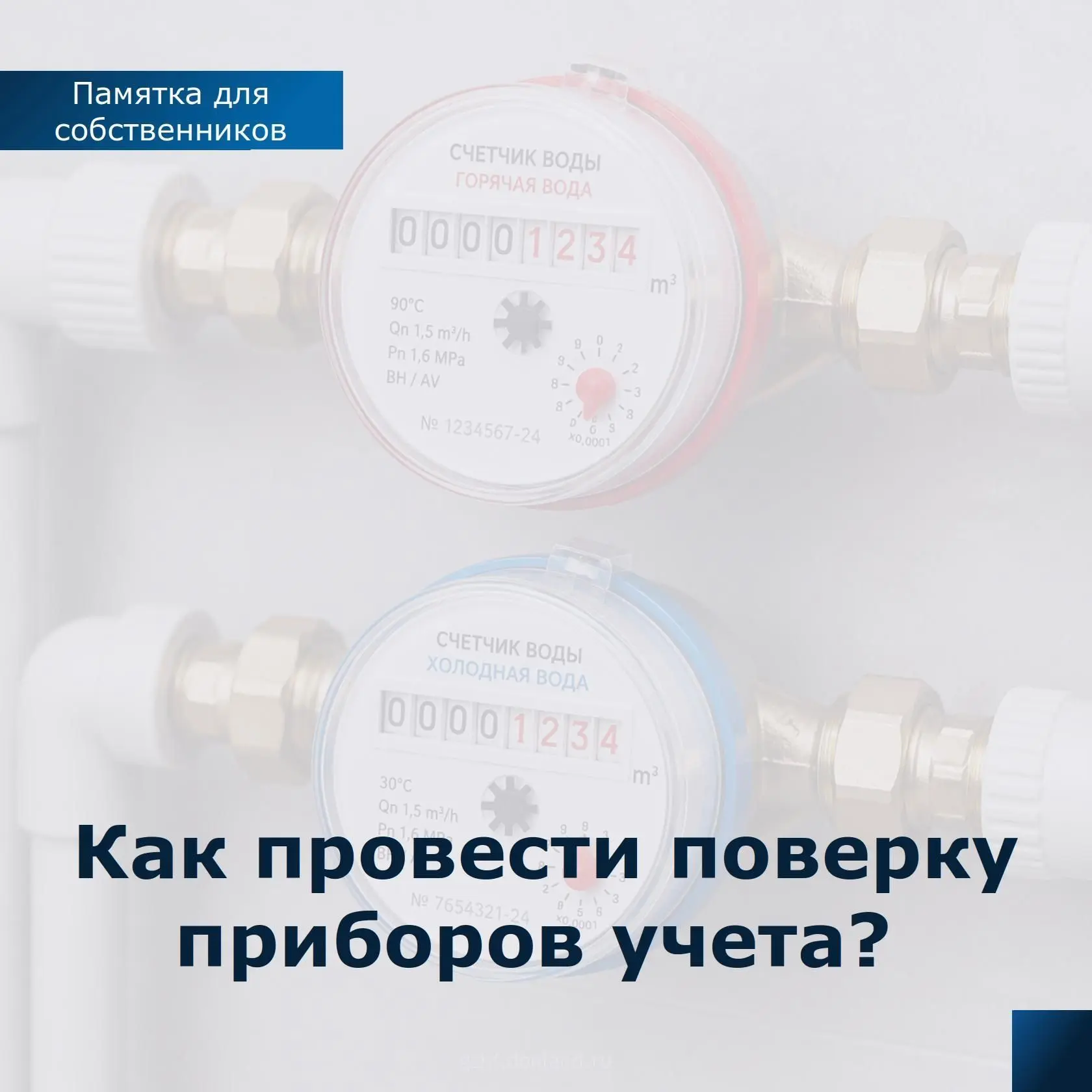 ✅Контроль начинается с прибора!