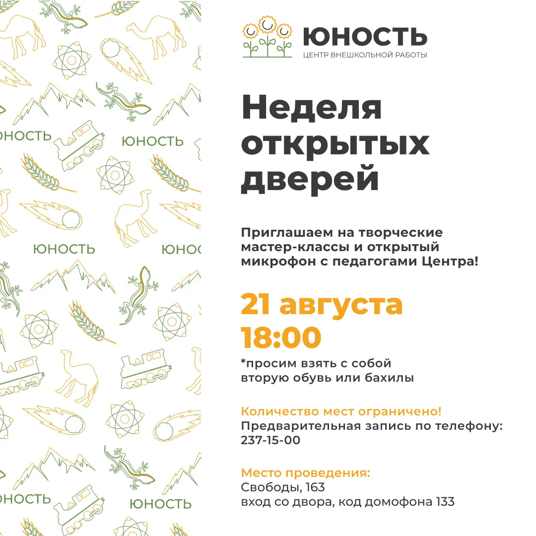 Эксклюзивный формат: Дети творят — Родители слушают! Приглашаем вас на самый удобный Де...
