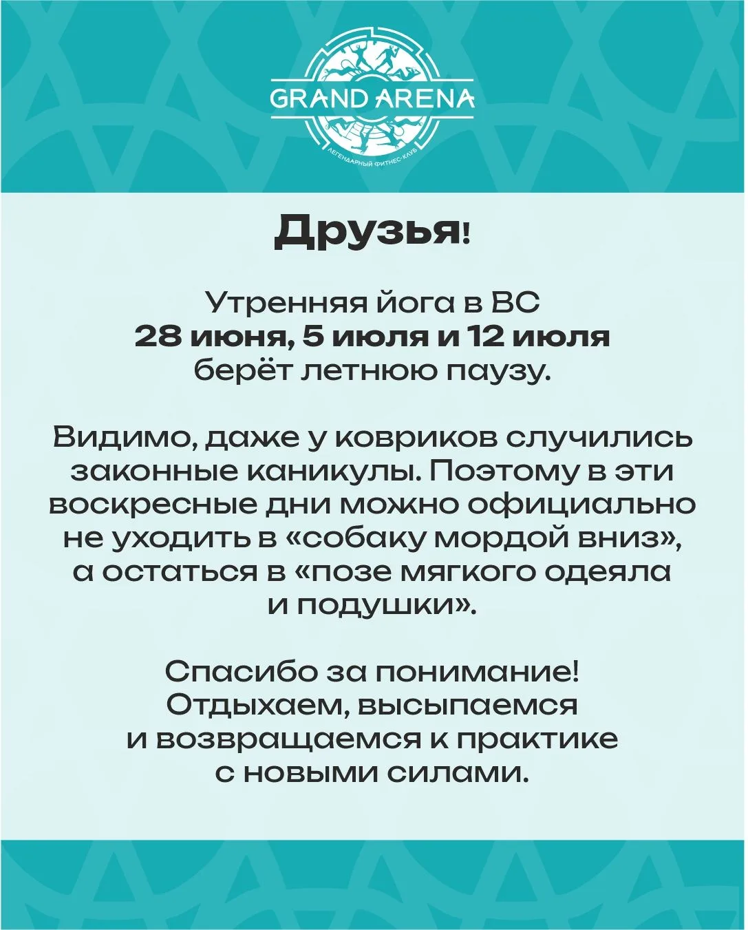 Друзья! 🌞