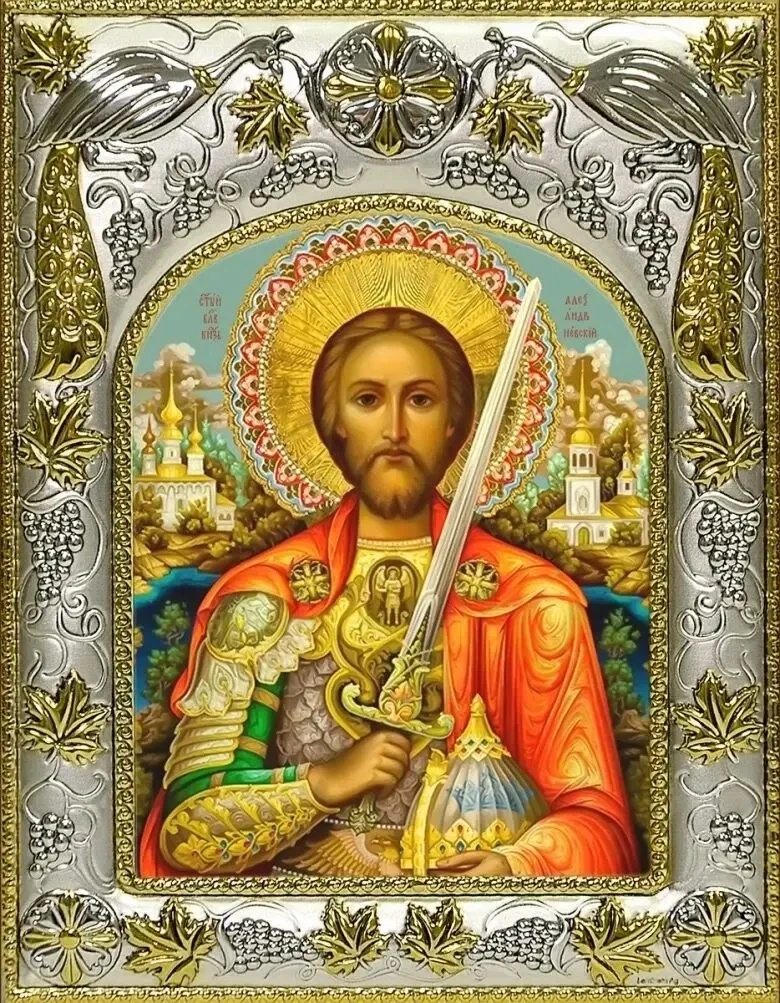 Молитва святому благоверному князю Алекса́ндру Невскому