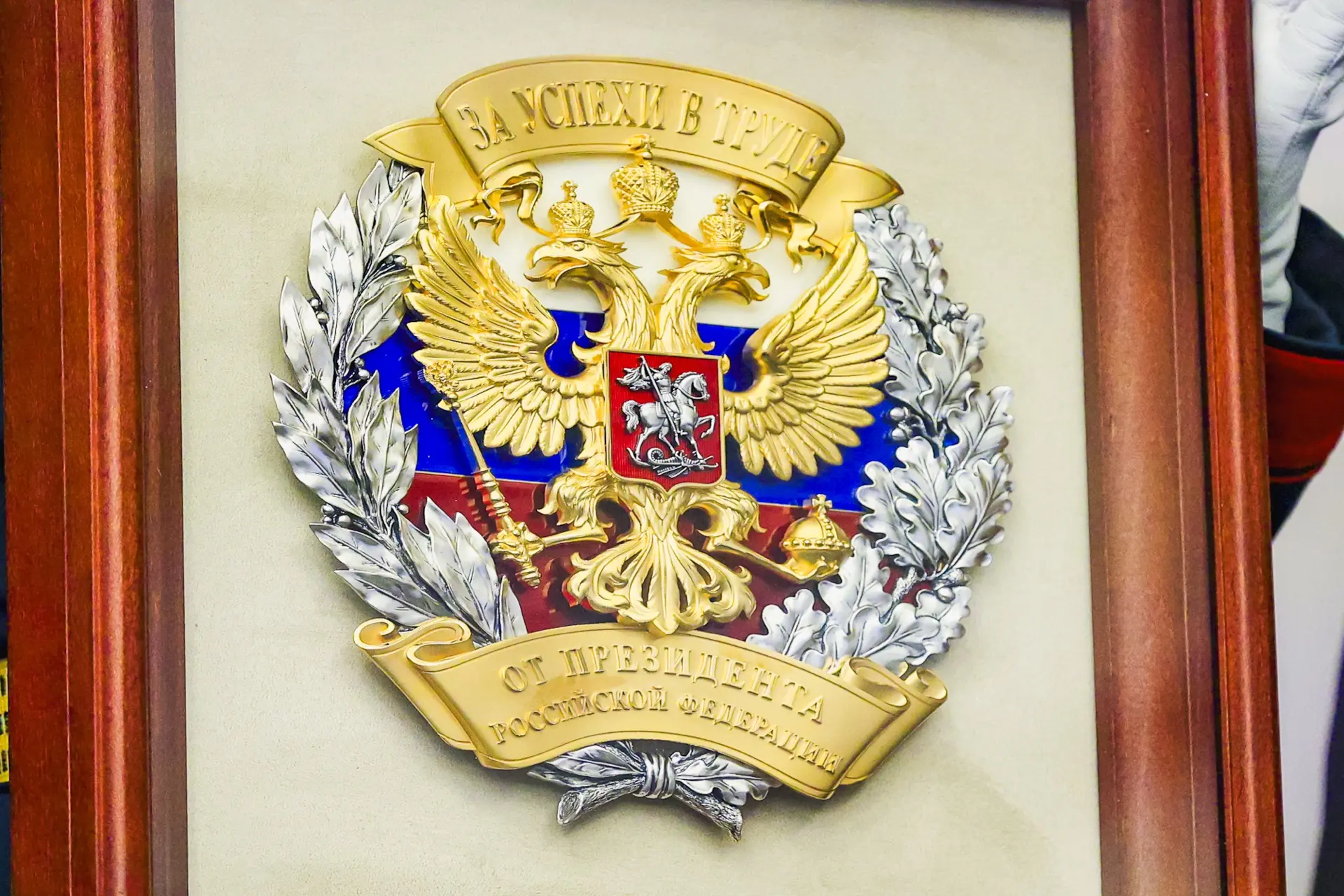 Коллектив петербургского метрополитена награждён почётным знаком «За успехи в труде».   Соответствую