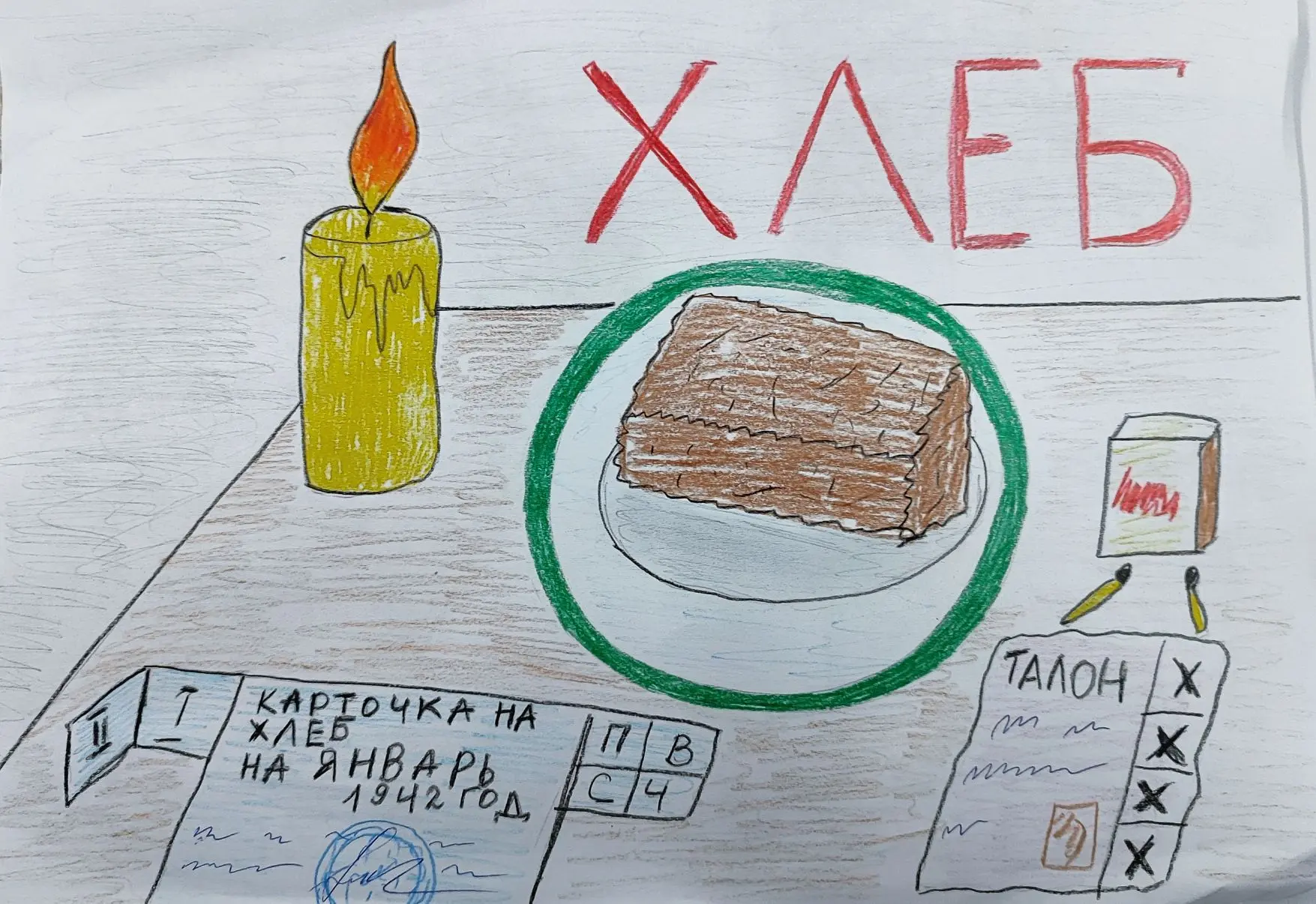 🎨📚 Онлайн-выставка рисунков «Помни блокаду» уже открыта!