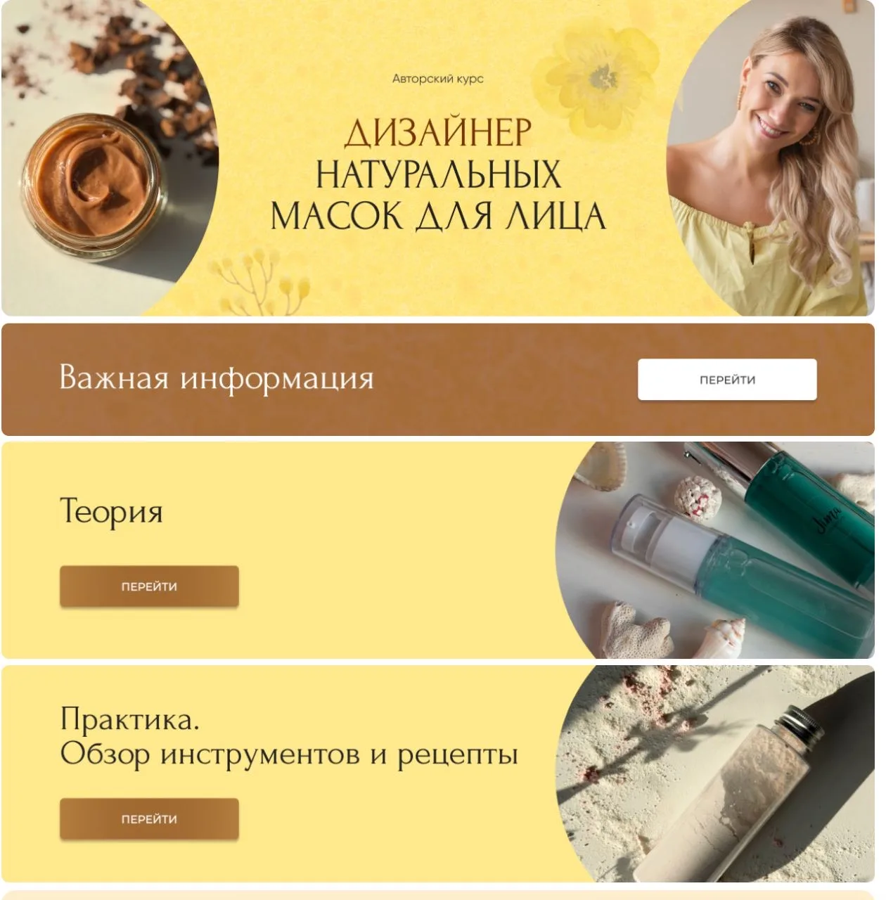 🆕КУРС МАСКИ!