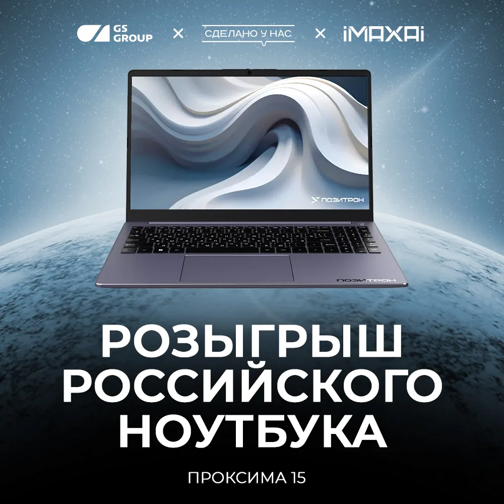 ГАЛАКТИЧЕСКИЙ РОЗЫГРЫШ 🚀  35 лет GS Group и 65 лет первому полету человека в космос — дата вдвойне з