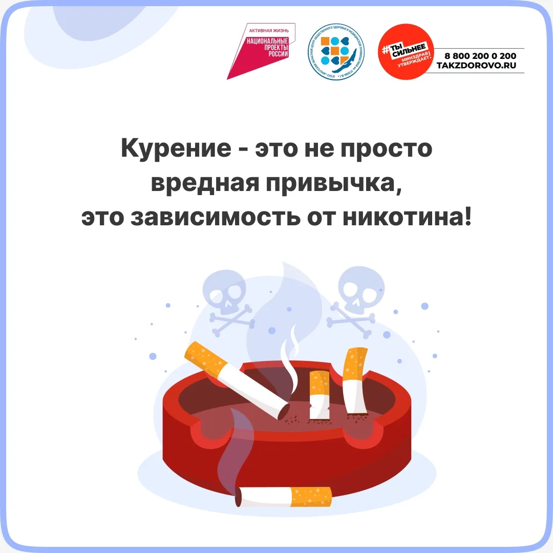 Всемирный день без табака 31 мая!