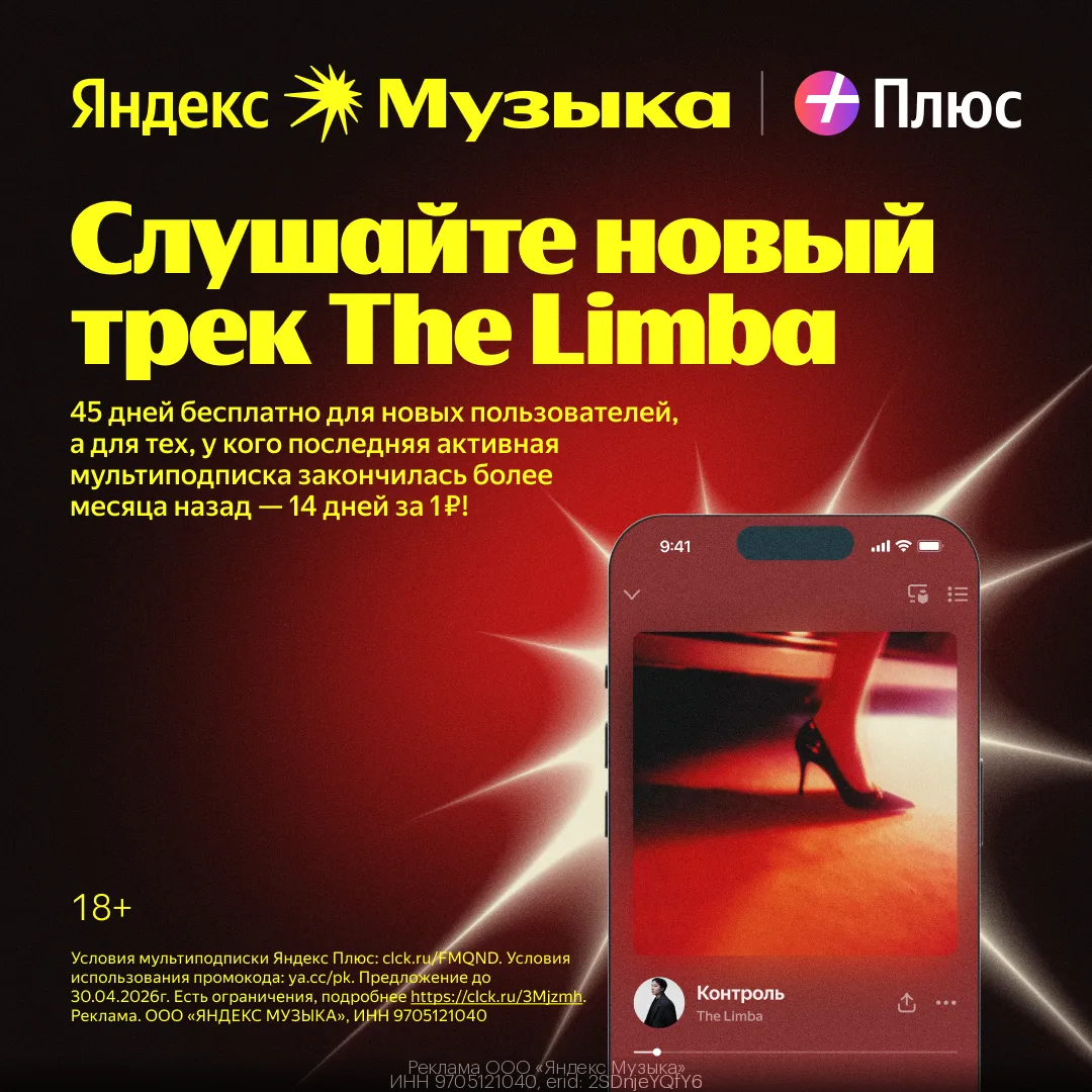 ПРОМОКОДЫ Яндекс Музыка  АПРЕЛЬ 2026!  🎧Яндекс Музыка ДО 45 ДНЕЙ!  Подключайте мультиподписку по ссы