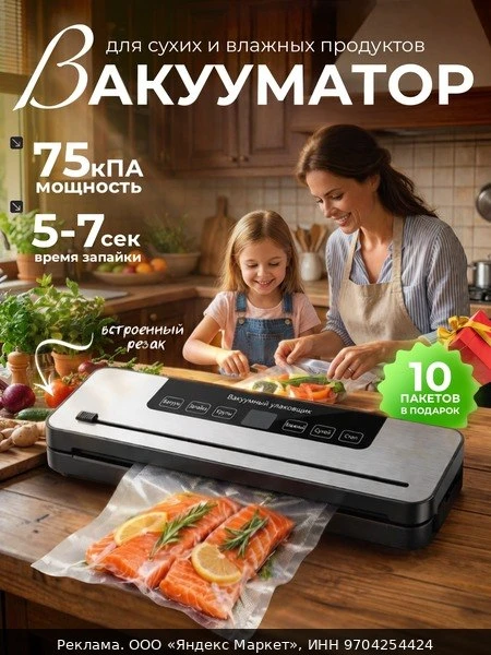 📦Вакуумный упаковщик для продуктов мощный, вакууматор для продуктов с резаком