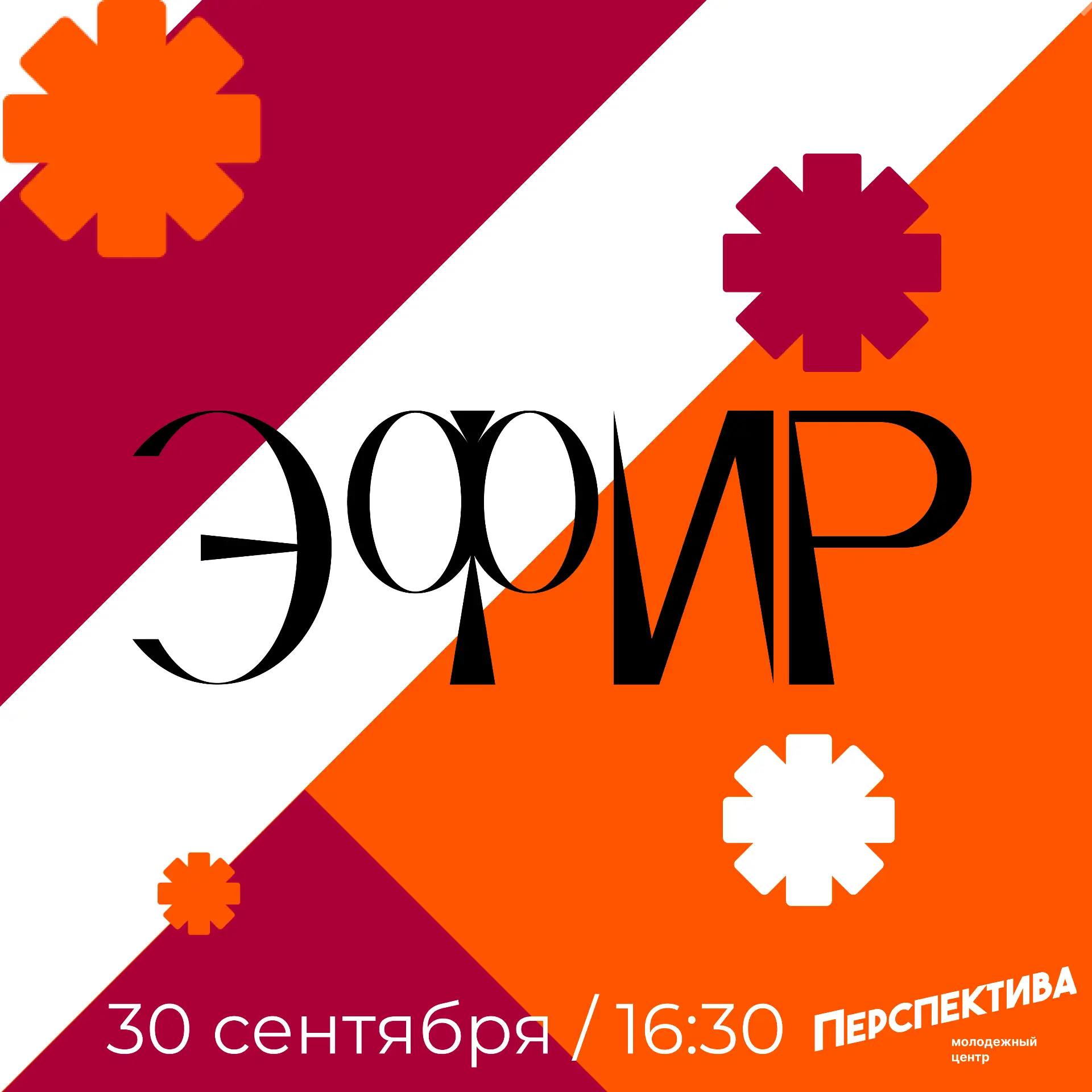 😎 Молодёжь Нефтеюганского района — это про движение, энергию и крутые проекты! И наша ...