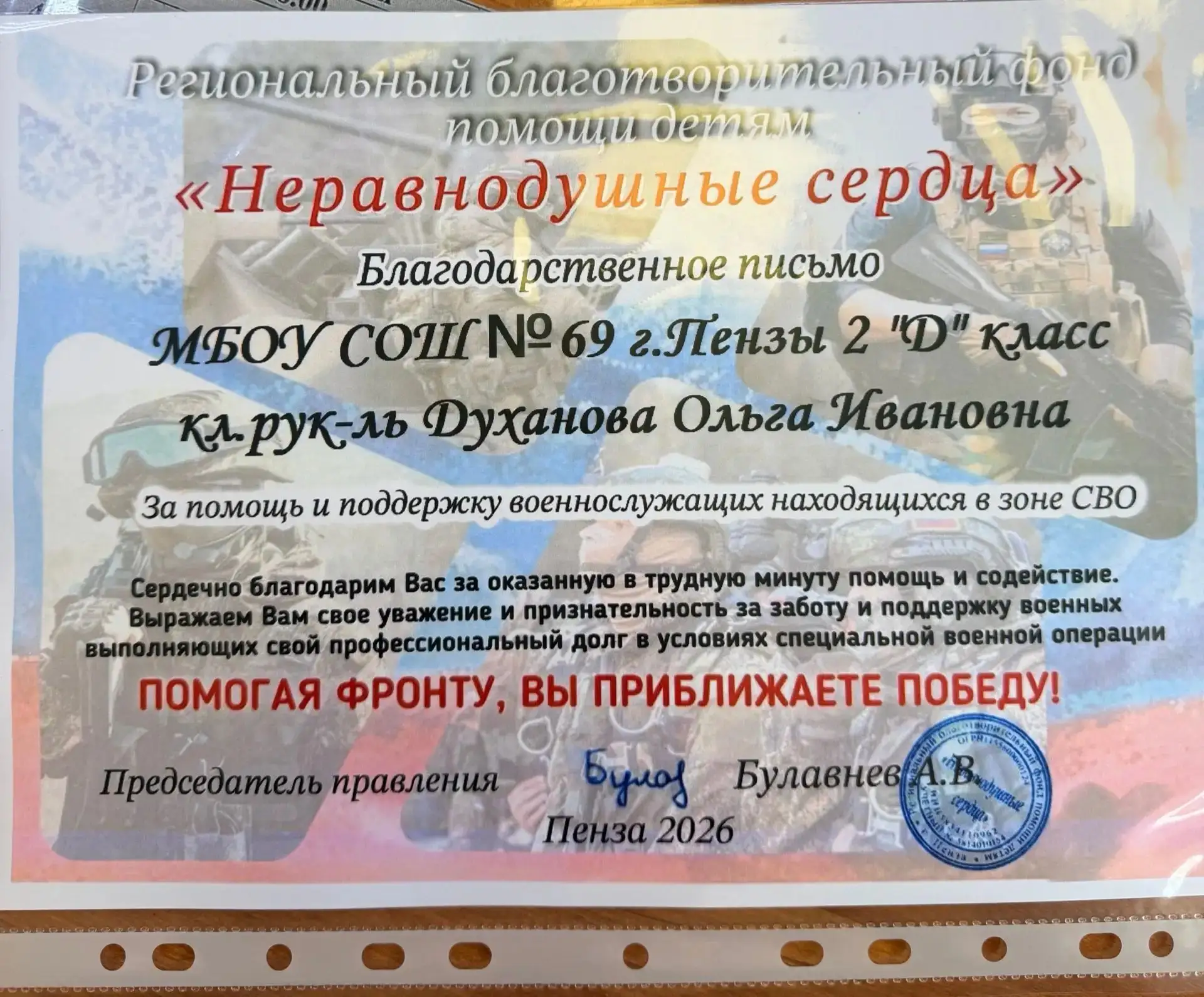 « Маленькое добро