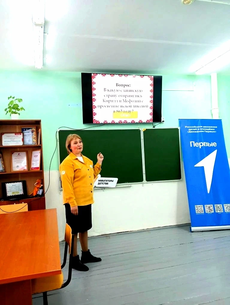 День славянской письменности и культуры 📖