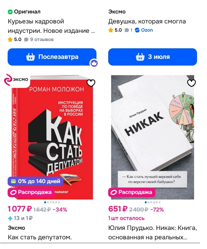 Необычное сочетание книг на Озон попалось.