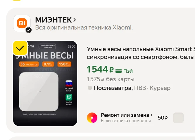 🟡 Умные весы напольные Xiaomi Smart Scale S200 MJTC02YM, Bluetooth, синхронизация со с...