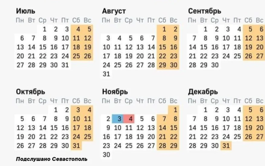 🗓Севастопольцам осталось работать всего 76 дней до Нового года