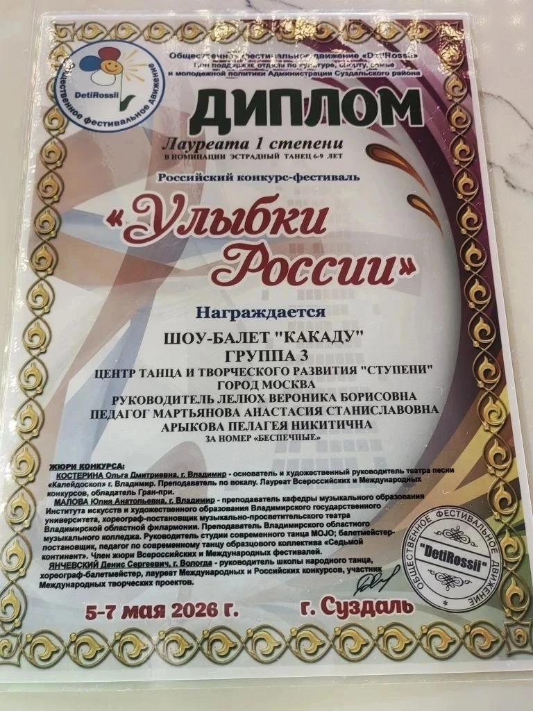 Школа в лицах  В жемчужине Золотого кольца России, городе Суздале, с 5 по 7 мая состоялся Всероссийс