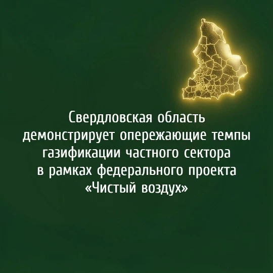 #Чистыйвоздух
#Экологическоеблагополучие
#Национальныепроекты
#МинприродыСО
#МинистерствоприродыСО
#