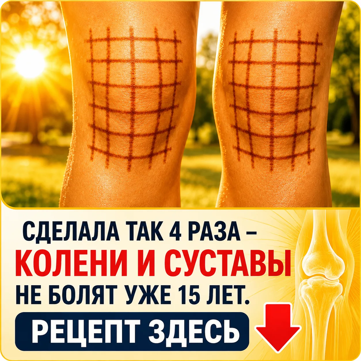 😱 Если болят суставы — сначала узнайте об этом...