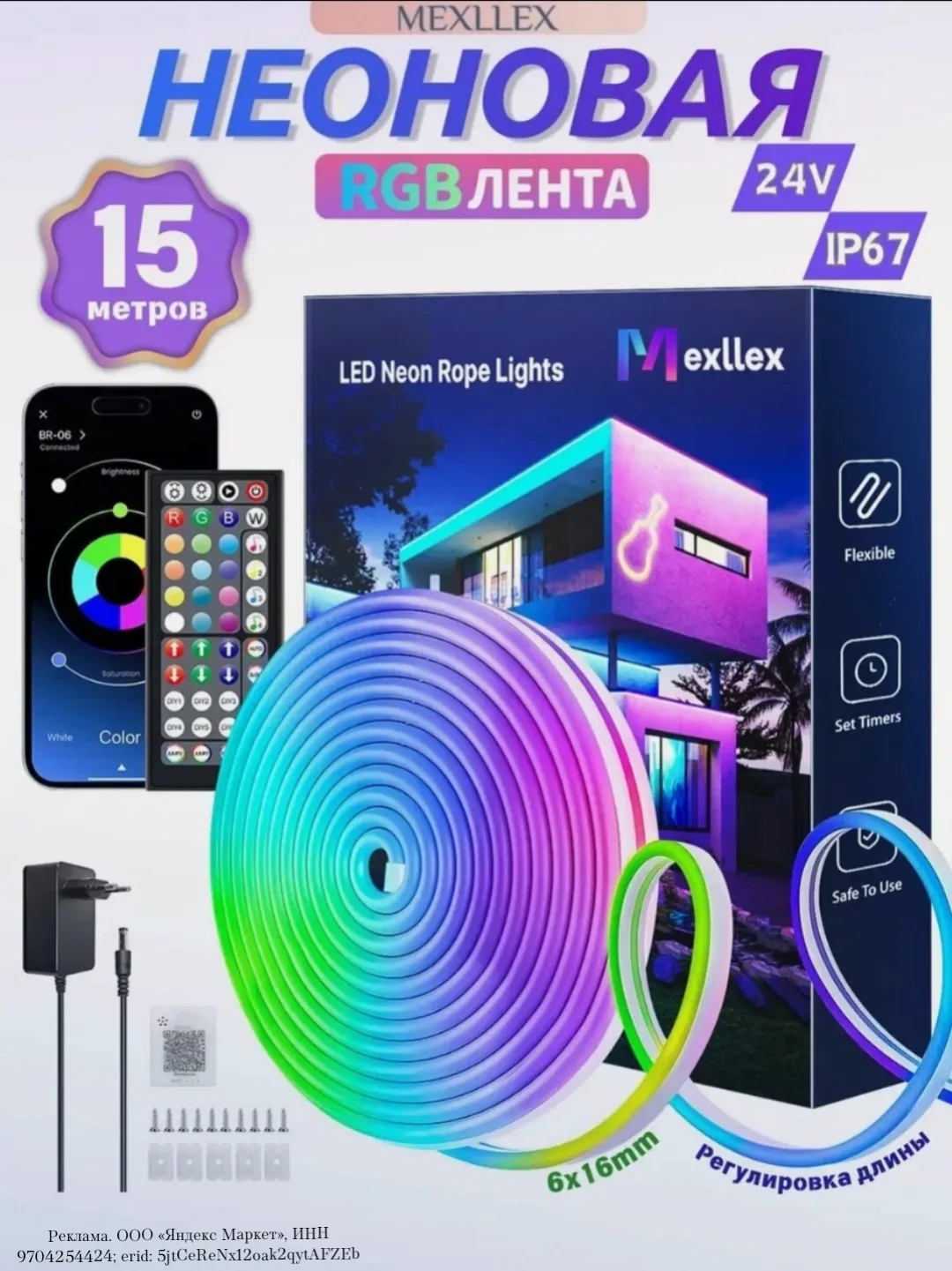 Индивиализируй свое помещение 🤟вместе со светодиодной лентой 💜