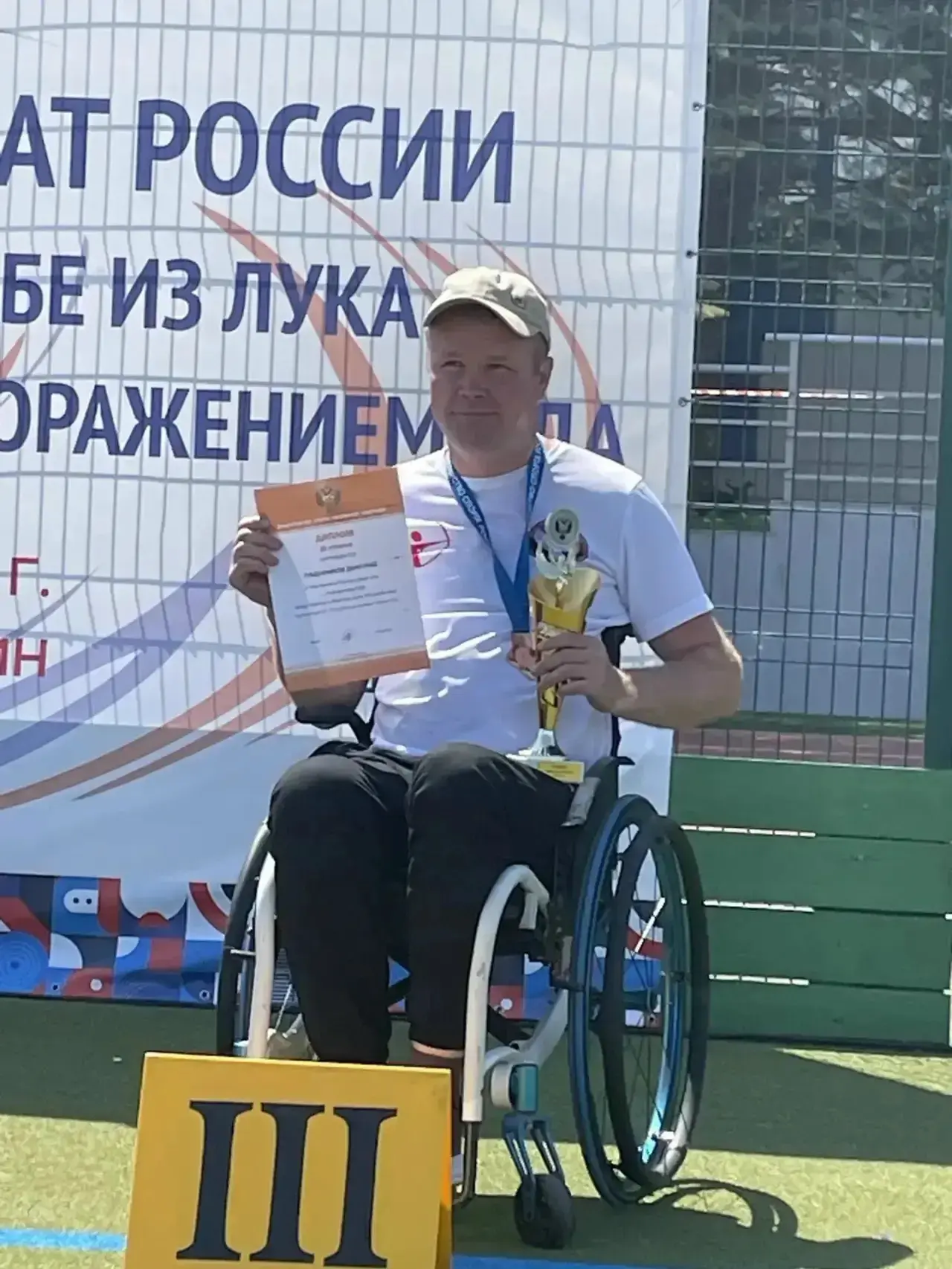 🥉 Бронза Чемпионата России по стрельбе из лука среди спортсменов с ПОДА!