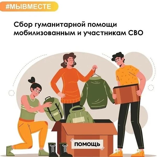 ‼️ Срочный сбор помощи для наших героев!