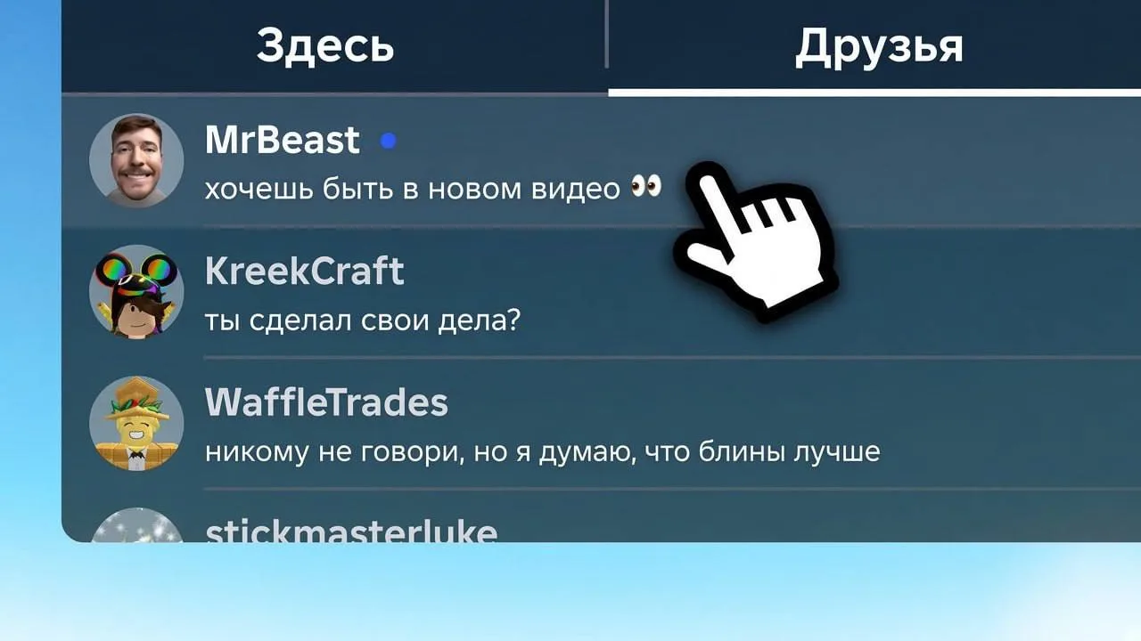 ✍️ Личные сообщения появятся прямо в игре