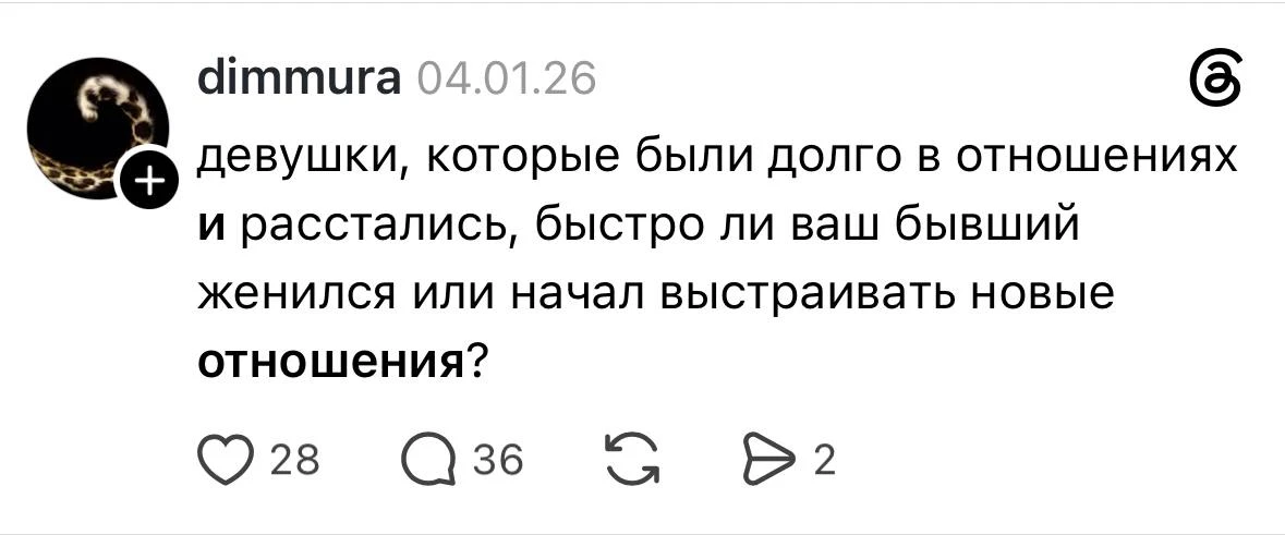 ❤️ — Заменил меня на следующей же неделе, будто ничего и не было