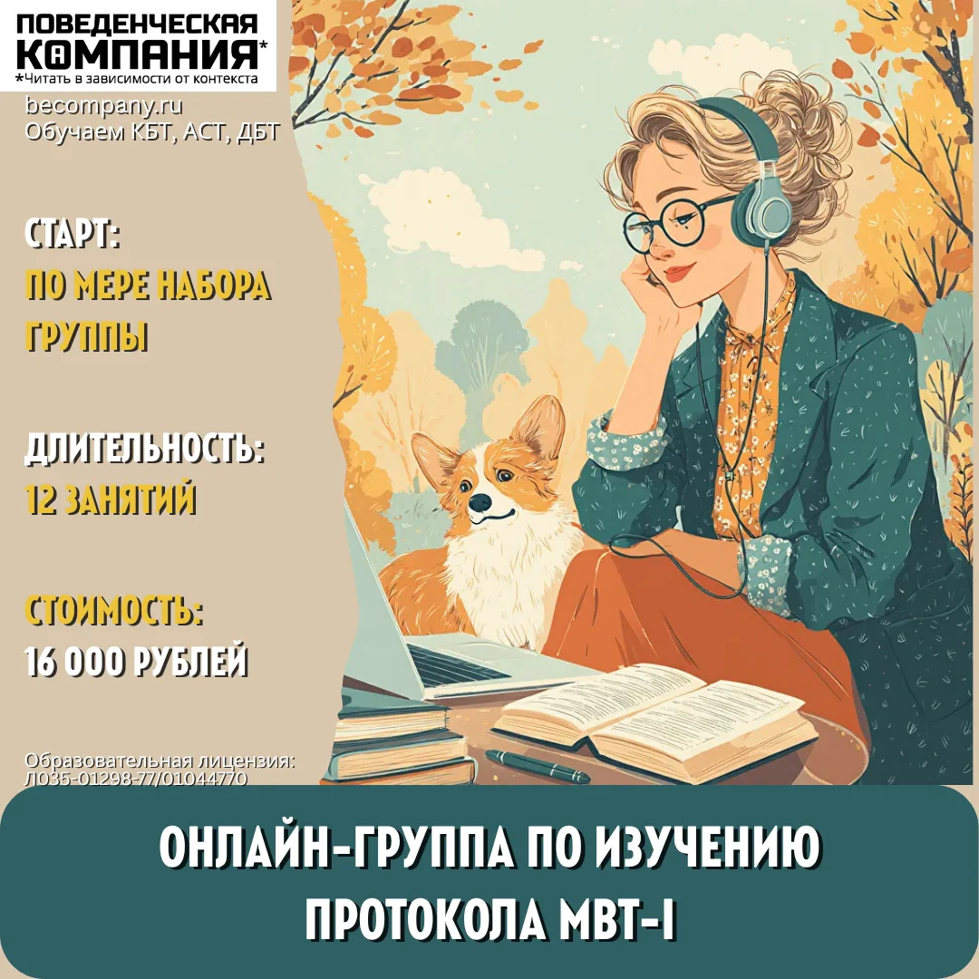 Друзья, спасибо за интерес к направлению MBT — мы получаем много вопросов