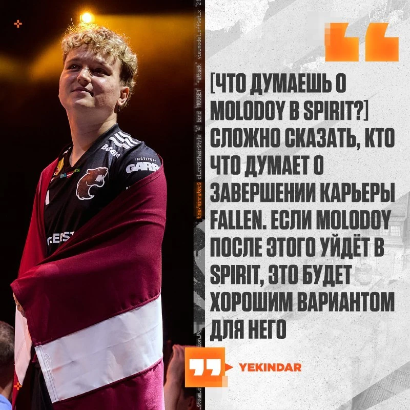 ⚡️🇰🇿 molodoy хорошо смотрелся бы в Spirit — 🇧🇷 YEKINDAR считает, что такой трансфер...