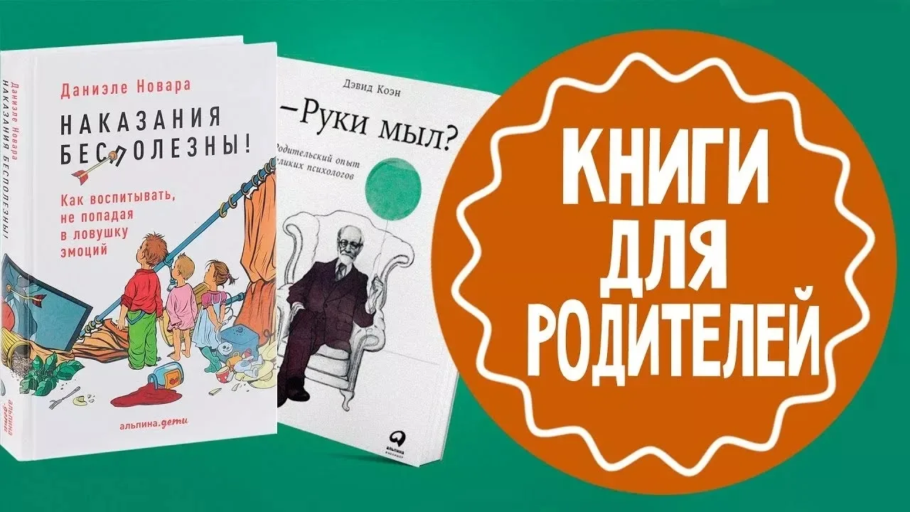5⃣ книг, которые стоит прочитать родителям!

Мы много говорим о детских 📚книгах, но ведь родителям 