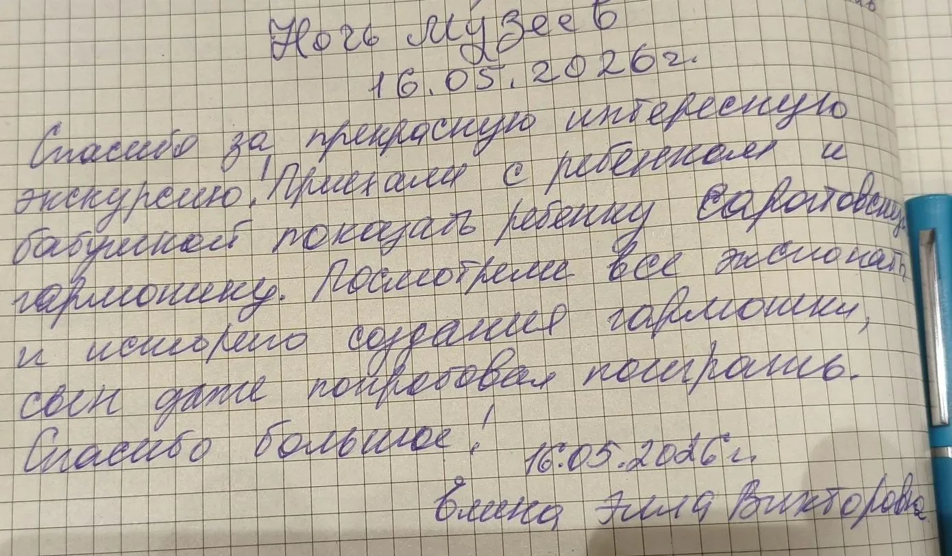 🪗 Как звучит душа Саратова