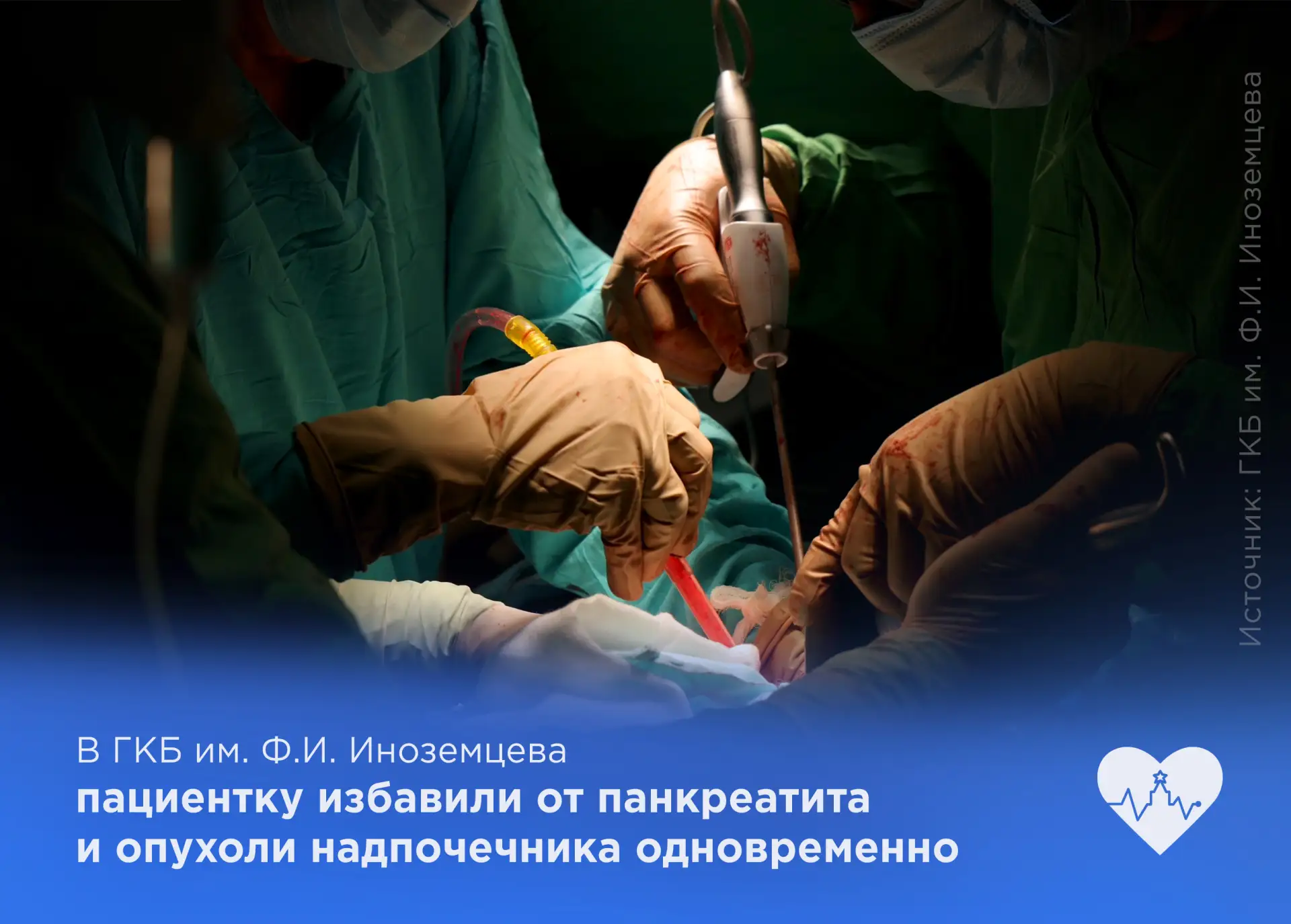 В Москве врачи избавили пациентку от 5-ти сантиметровой опухоли надпочечника 😱