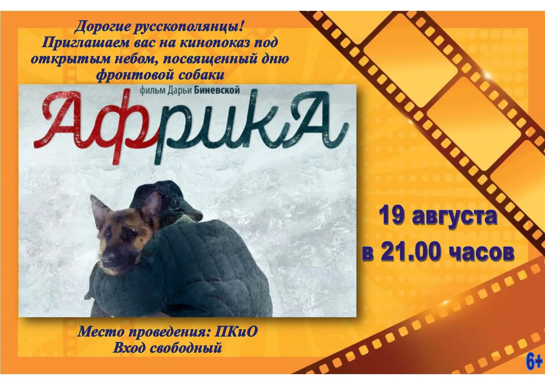 📢Внимание! Внимание! Внимание!                                                        ...