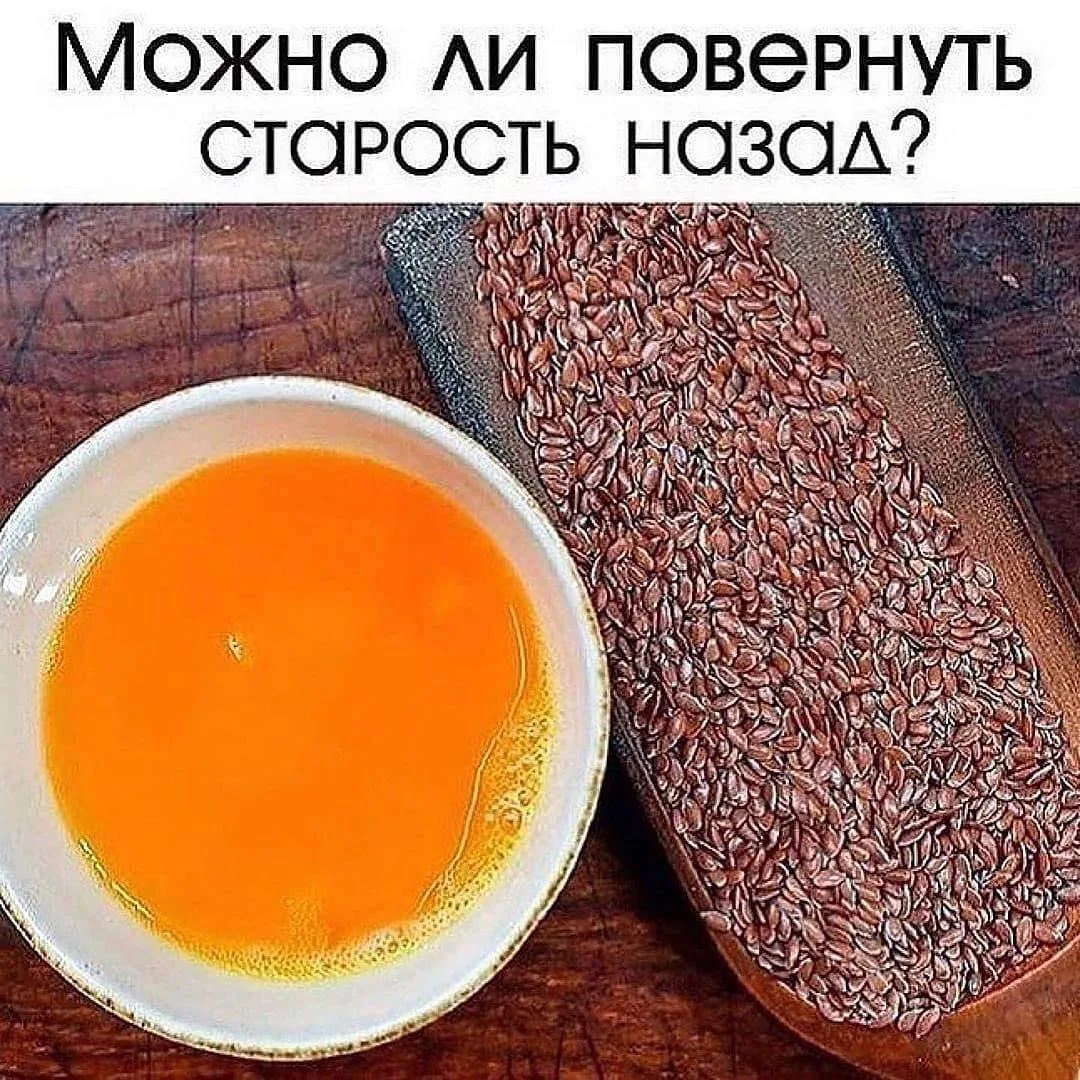 🫧Старость - назад! ⠀ 🌿Рецепт омоложения организма: ⠀ 4/5 стакана льняного масла, 4 лимона размером с