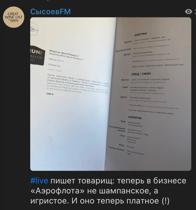 Подтверждаю, весь полет бухал бесплатно. Опасная практика, конечно. Лучше бы брали с ме...