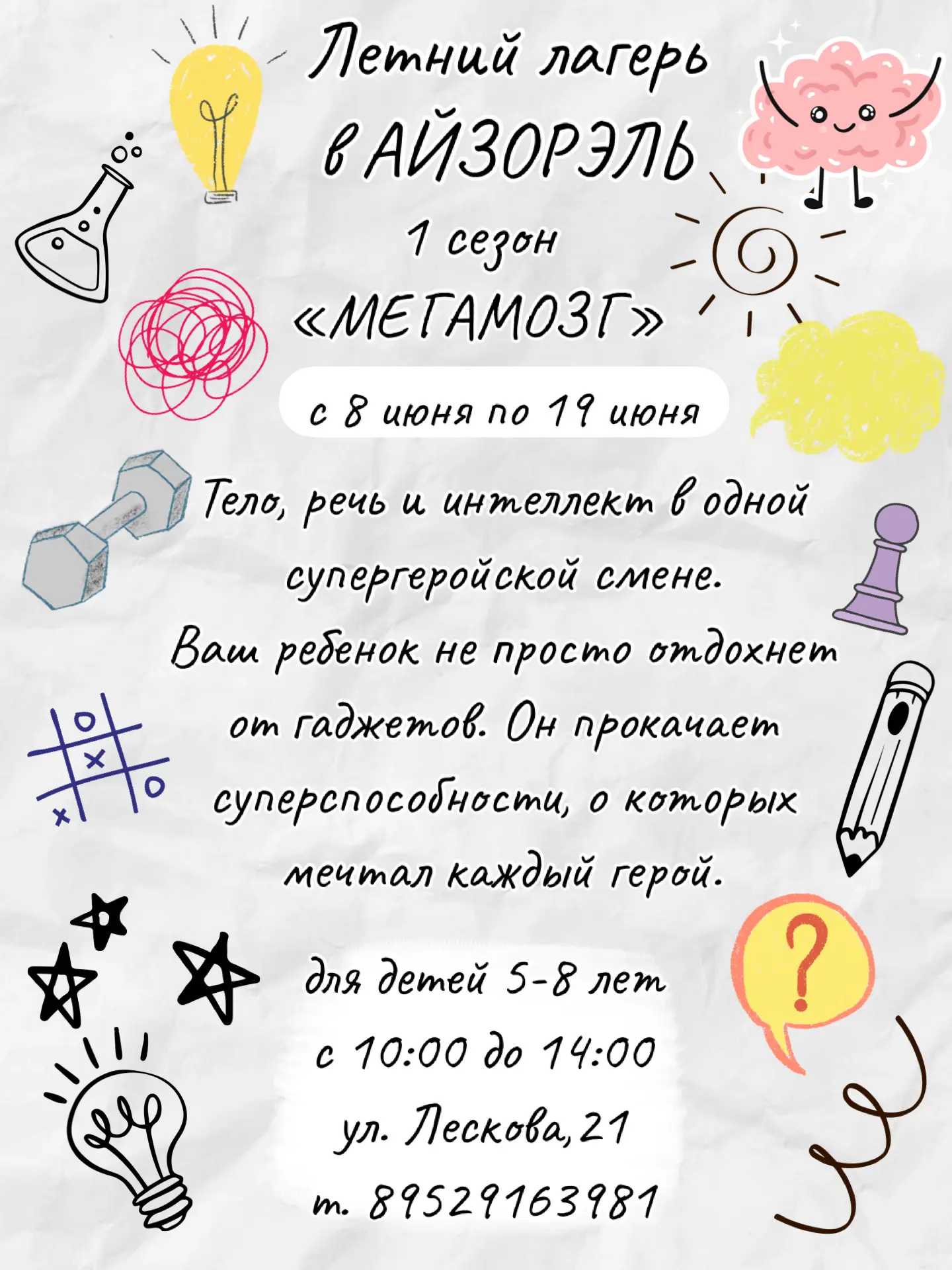 Каждая мама школьника весной...🙈