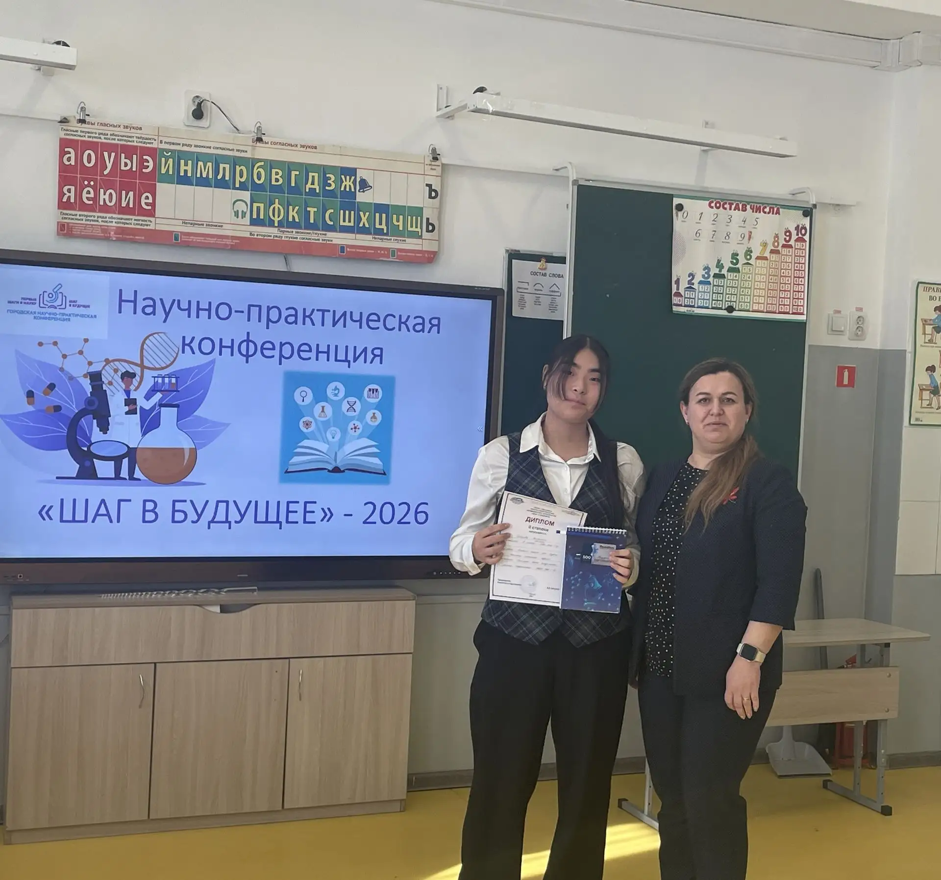 3 марта на базе нашей школы состоялась городская научно-практическая конференция "Шаг в будущее". Уч