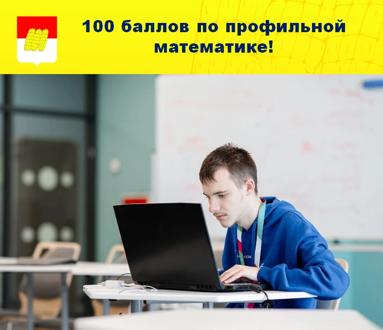 🎉Михаил Попов, выпускник Верхнеднепровской школы №1, получил блестящий результат на Ед...