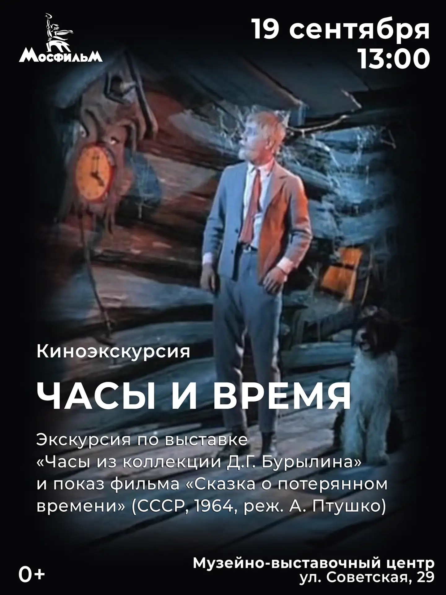 🖼️ Музейно-выставочный центр