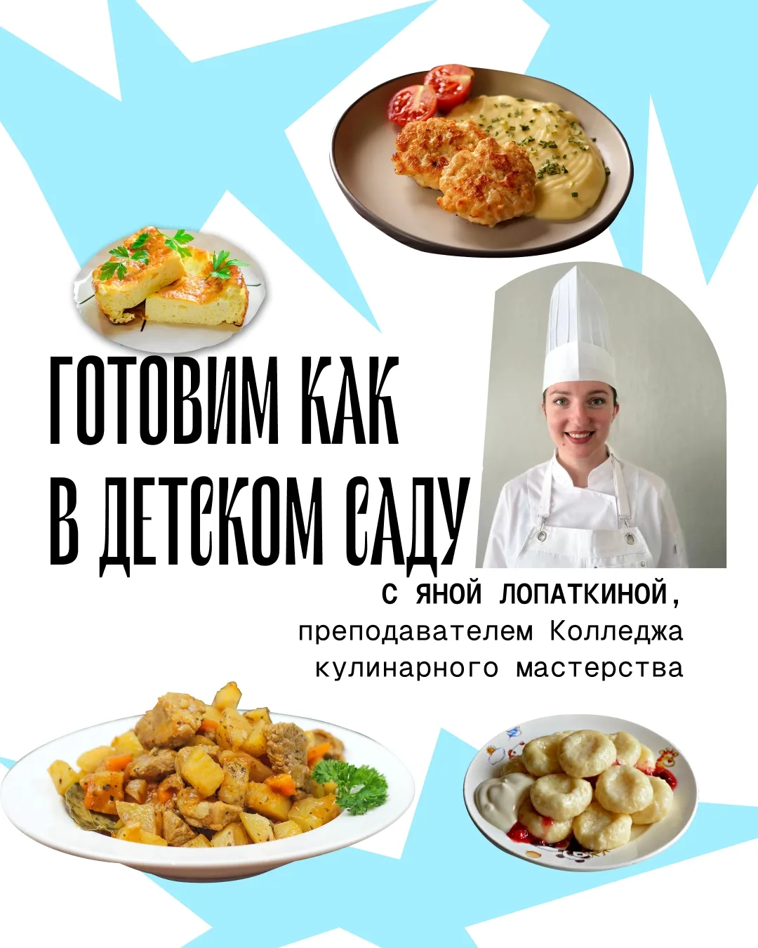 Скоро в детский сад, а значит, ребёнка ждёт много изменений — даже в рационе.