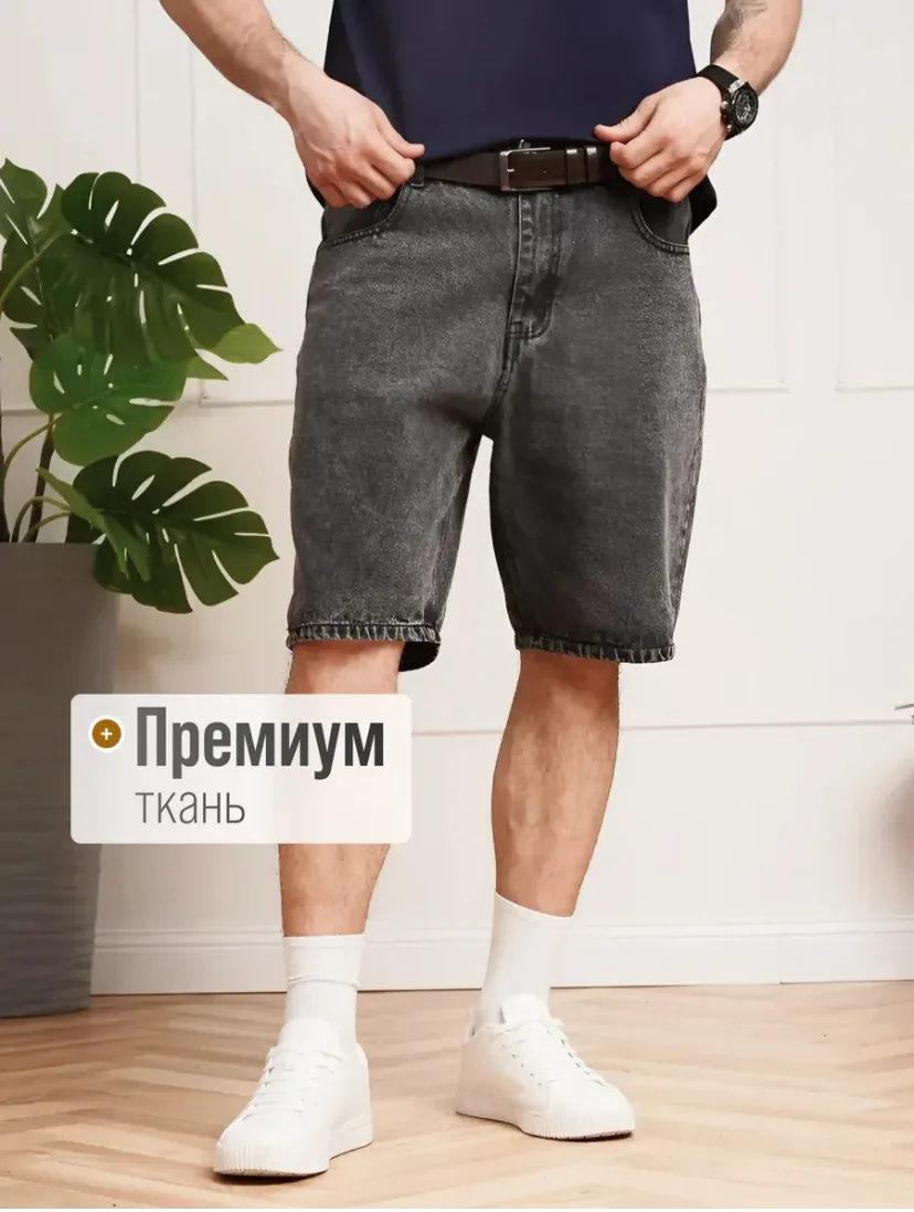 ⚡️ SALE! Джинсовые шорты — забираем с крутой скидкой!