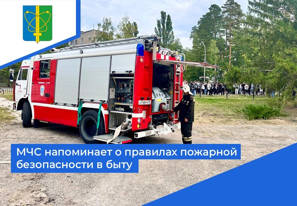 🧑‍🚒 После уроков школьники возвращаются домой, где временно остаются без присмотра. М...