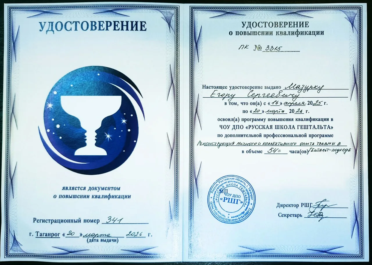Внезапно оказалось одно из самых сложных повышений квалификации. Не потому что сложно понять, а пото